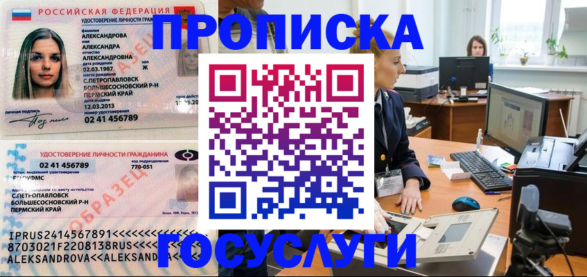 временная регистрация в квартире в Грязовце